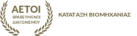 Demataki - Patras